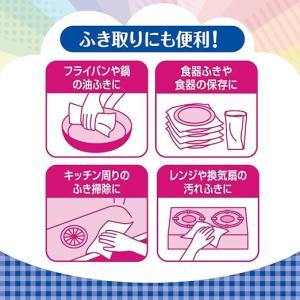 【ケース販売】エリエール キッチンペーパー 超...の詳細画像5