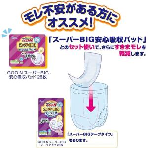 【ケース販売】エリエール グーン スーパーBI...の詳細画像5