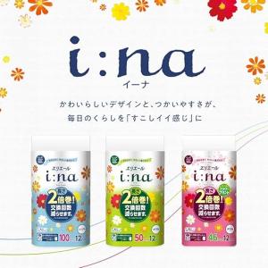 【ケース販売】エリエール トイレットティッシュ...の詳細画像5