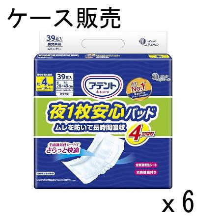 【ケース販売】エリエール アテント 夜1枚安心パッド ムレを防いで 長時間吸収 4回吸収 テープ式用...