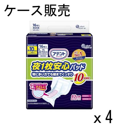 【ケース販売】エリエール アテント 夜1枚安心パッド 特に多い方でも朝までぐっすり 10回吸収 テー...
