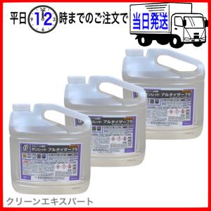 アルコール製剤 75％ サンレットアルタイザー75 業務用 ５L ３本セット 静光産業 ウイルス対策 除菌用アルコール 食品添加物｜seedeck