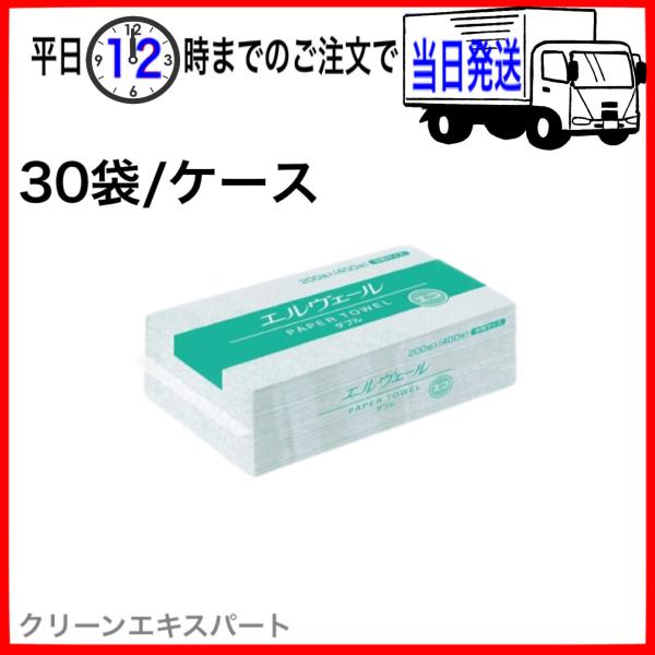 ケース販売 エルヴェール ペーパータオル エコダブル 200組400枚 (中判) 大王製紙 30個セ...