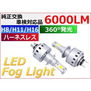 7P H11 LEDヘッドライト フォグランプ 車検対応 5500K ホワイト 純正交換 ポン替えタイプ｜seedjapan