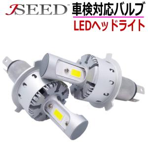 7P H4 Hi/Lo LEDヘッドライト ledヘッドライトh4 車検対応 6000LM 5500K ホワイト 純正交換｜seedjapan