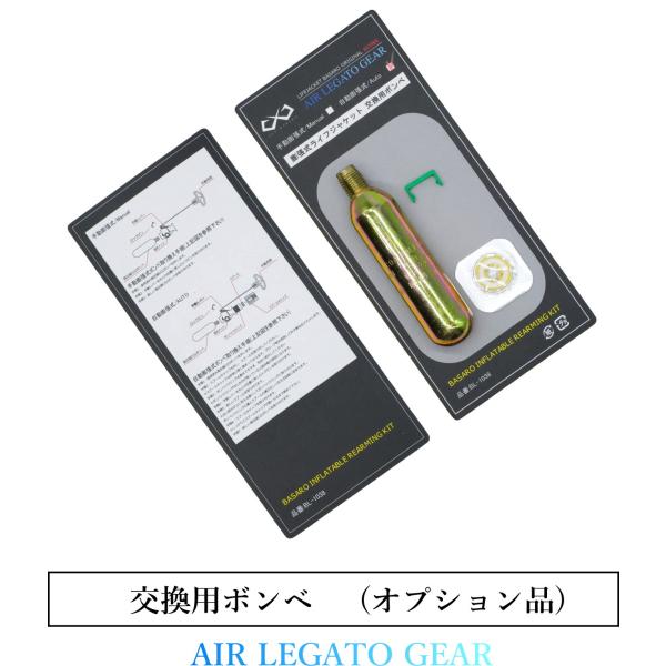 ライフジャケット 交換用ボンベ 釣り 24g 救命胴衣 手動膨張式 自動膨張式 ウエスト 大人用 大...