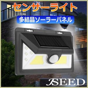 センサーライト ソーラーライト 屋外 ソーラー 人感