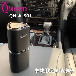 空気清浄機 車用のランキングtop100 人気売れ筋ランキング Yahoo ショッピング