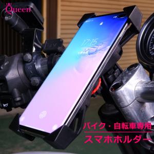 スマホホルダー バイク 自転車 360°角度変更 振動 防水 充電 スマホスタンド 携帯ホルダー オートバイ 原付 アルミ ミラー｜seedjapan