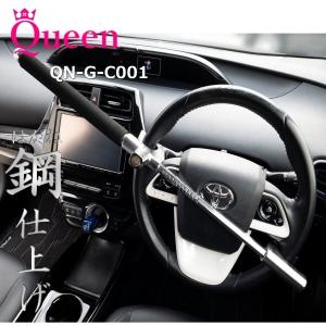 ハンドルロック ステアリングロック 車 盗難防止 最強