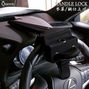 ハンドルロック 最強 盗難防止 車 ステアリングロック