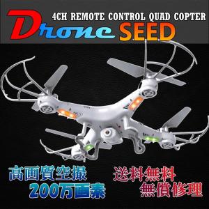 ドローン Drone 空撮可能 200万画素 高画質 空撮 X5C ラジコンヘリコプター 無人機