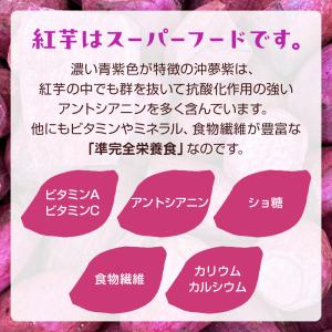 紅芋の干し芋 60g(6個入)×3袋セット 沖...の詳細画像2