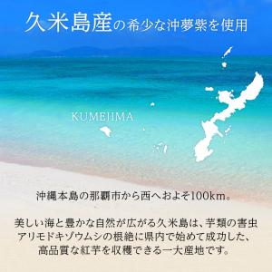 紅芋の干し芋 60g(6個入)×3袋セット 沖...の詳細画像3