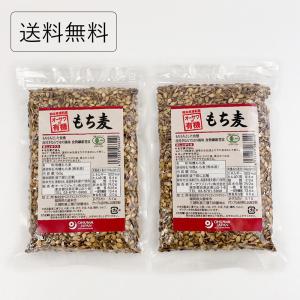 ポイント消化 もち麦 国産 有機 オーサワ 150g 2個セット 熊本産 九州産 オーガニック 皮付き 自然食品 大麦 裸麦 美容 ベータグルカン 送料無料
