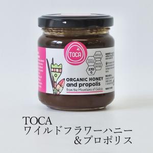 蜂蜜 TOCA ワイルドフラワーハニー&amp;プロポリス 270g はちみつ ミトク ハチミツ 非常食