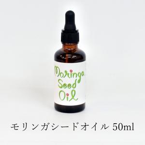 モリンガシードオイル 50ml Moringa Seed Oil アワーペース  未精製 南インド産 保湿 エイジングケア モリンガオイル 乾燥肌