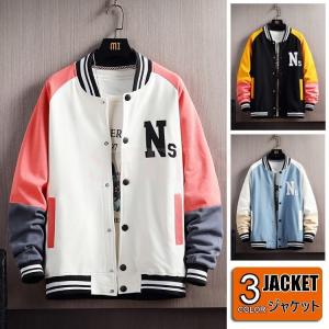 スタジャン メンズ ジャケット ブルゾン 野球服 ジャンパー