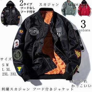 可愛いスカジャンメンズ メンズファッション の商品一覧 ファッション 通販 Yahoo ショッピング