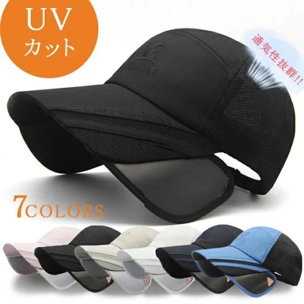 キャップ 帽子 メンズ レディース メッシュ 夏 UV ハット 大きいサイズ UVカット 紫外線対策...