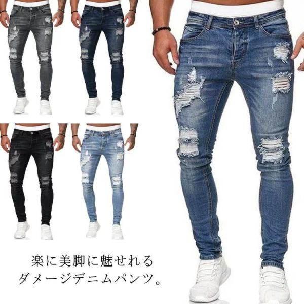 スキニー デニム ダメージ デニムパンツ ジーンズ  メンズ スキニーパンツ ストレッチ デニムスキ...