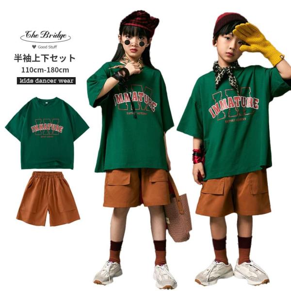 ダンス衣装 子供ダンス Ｔシャツセット 上下 女の子 男の子 hiphop ダンス キッズ 半袖 短...