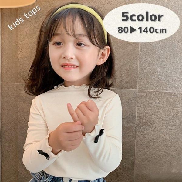 カットソー 長袖 ハイネック ロングTシャツ 子供服 キッズ ベビー ジュニア 女の子 トップス か...