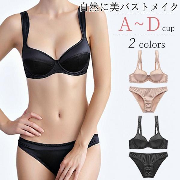 ブラジャー ショーツセット ブラセット レディース インナー サテン ブラジャー サテンブラ 美胸ブ...