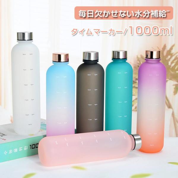 p5倍+100円OFFクーポン 一部短納期 水筒 1リットル 目盛り付き 水筒 1L 1000ml ...