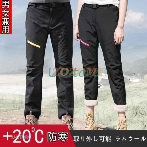 防寒ズボン2点セットメンズ ソフトシェルパンツ 登山ズボン 男女兼用 裏起毛パンツ 防水ズボン クラ...