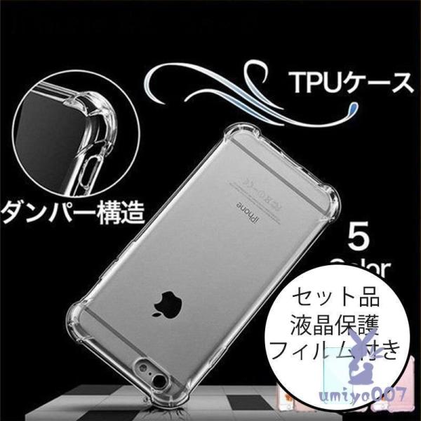 iPhone8液晶保護フィルム同梱 iPhone8 iPhone 8 ケース クリア TPU iPh...