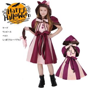 ハロウィン 衣装 子供セット コスプレ ドレス 魔法使い 猫 アリス 不思議の国 コスチューム キッズ ワンピース ケープ しっぽ ハロウィン衣装 女の子 プリンセス｜seeds-seeds