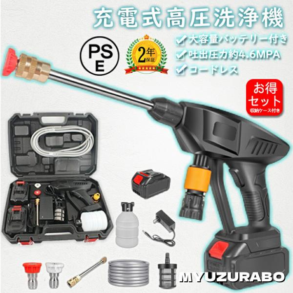 高圧洗浄機 コードレス 充電式 家庭用 高圧クリーナー ハンディ 軽量 マキタ バッテリー対応 家庭...
