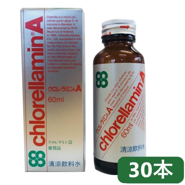 クロレラミンA 60ml 30本セット クロレラ工業 日本製 クロレラエキス チクゴ株クロレラ 健康...