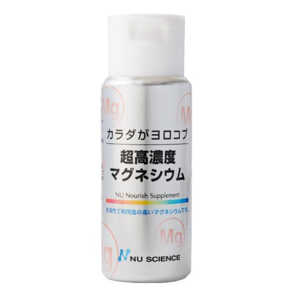 送料無料 カラダがヨロコブ 超高濃度マグネシウム 50ml Mg ニューサイエンス 水溶性で利用度の...