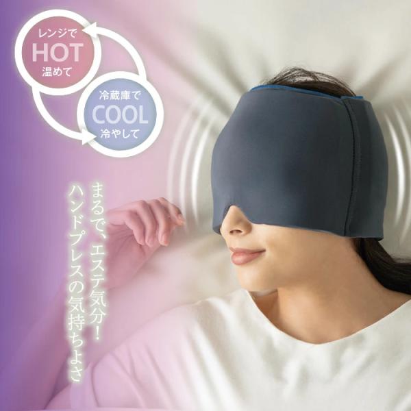 加重アイピロー Deep Sleeper メイダイ 睡眠健康指導士監修 アイマスク 安眠 グッズ 【...