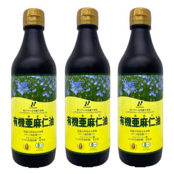 3本セット ニューサイエンス 有機亜麻仁油 370ml カナダ産 有機JAS認定 JOBA認定 トラ...