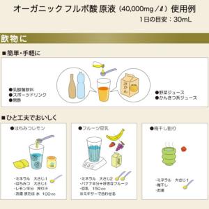 フルボ酸原液 100ml ライフバランス オー...の詳細画像1