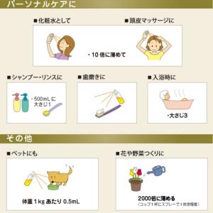 フルボ酸原液 100ml ライフバランス オー...の詳細画像3