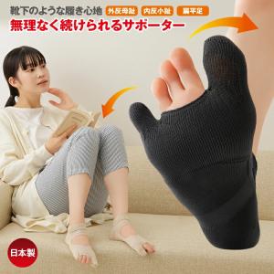 毎日履きたいラクラク外反母趾サポーター 1足 ...の詳細画像1