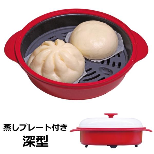 レンジで焼ケール 深型 TKSM-34 電子レンジ専用調理器 東京企画販売 蒸しプレート付き レシピ...