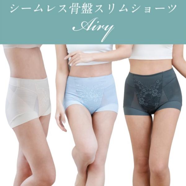 芦屋美整体 シームレス骨盤スリムショーツエアリー ショート丈 シームレス ショーツ