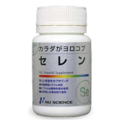 ニューサイエンス カラダがヨロコブ セレン 60カプセル セレン 健康食品 サプリ 無添加