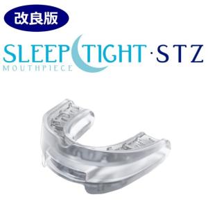 いびき対策 マウスピース スリープタイト STZ 改良版 ヤマオカインターナショナルコーポレーション 歯ぎしり 対策 保管ケース付き
