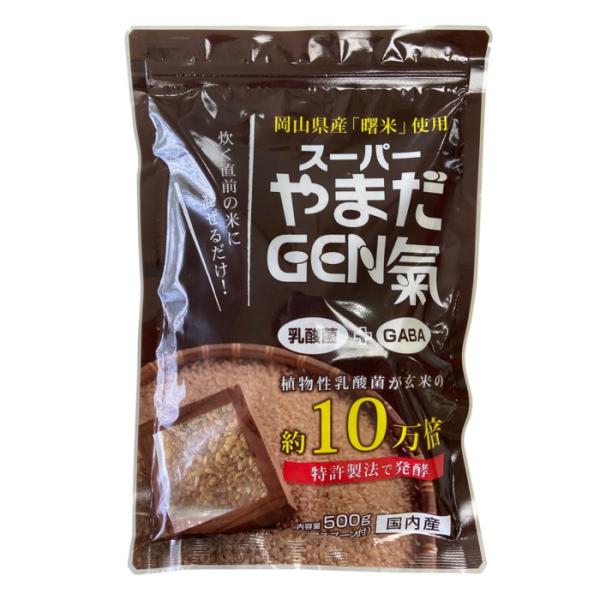 発芽玄米 ニュー・サイエンス スーパーやまだGEN氣 500g 軽量スプーン付き 国産 玄米 発酵 ...
