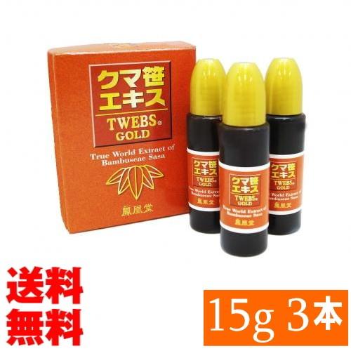TWEBS GOLD 15g×3 鳳凰堂 TWEBSゴールド 熊笹エキス クマザサエキス 熊笹 高濃...