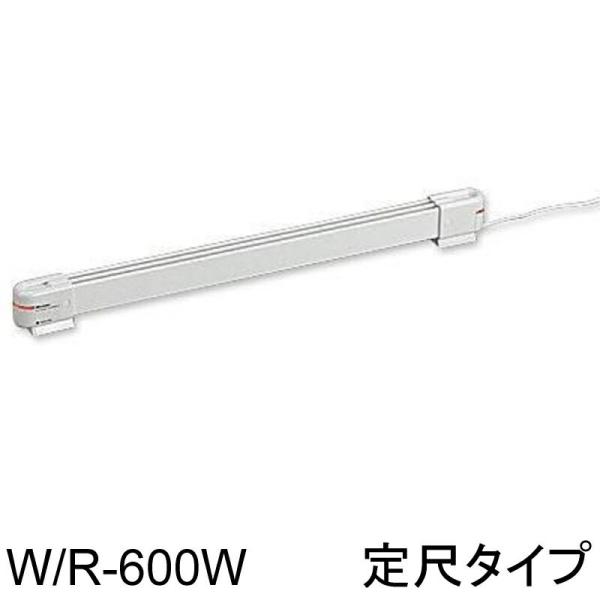 ウインドーラジエーター 60cm 森永エンジニアリング W/R-600W ホワイト/白 窓下ヒーター...