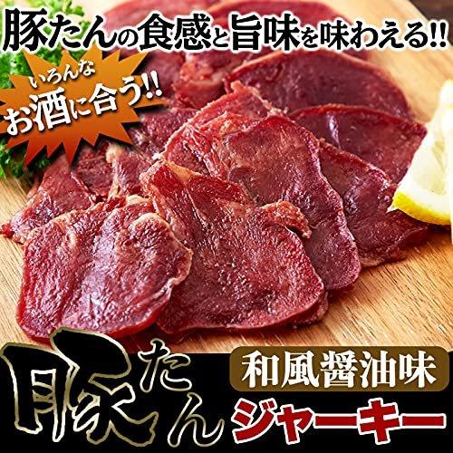 天然生活 豚たんジャーキー (100g) おつまみ おやつ 豚タン 徳用 国内製造 珍味 肉