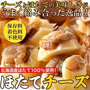 天然生活 ほたて&チーズ (120g) 北海道産ほたて使用 おつまみ 帆立 チーズ 個包装 常温 お土産｜seeek