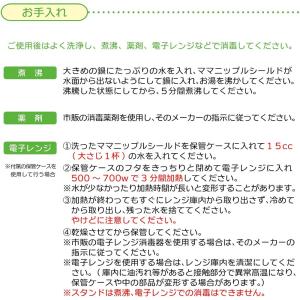 ママニップルシールド 乳頭保護器 S 2マイの詳細画像4